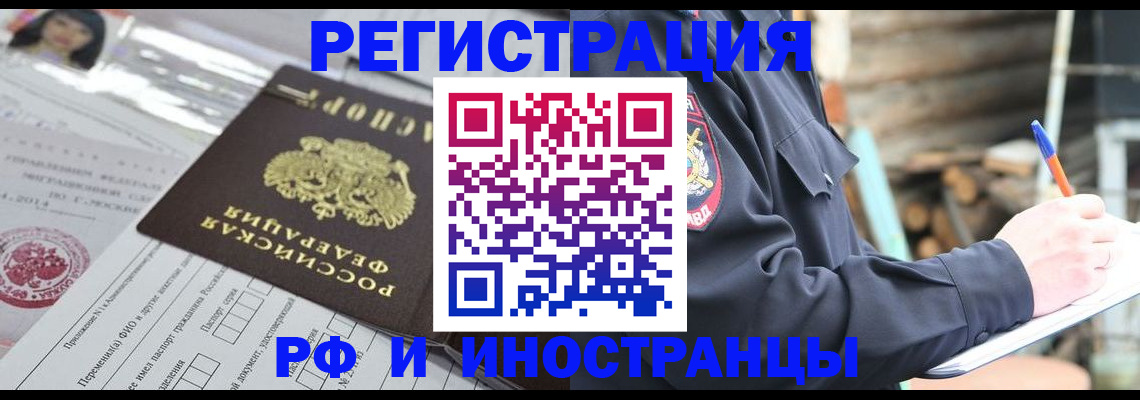 прописка для школы в Курской области