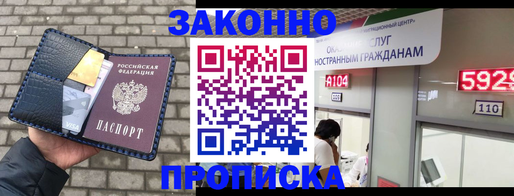 найти адрес прописки в Курской области