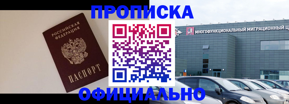 временная регистрация для всех в Курской области