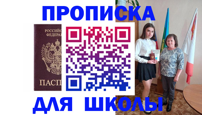 временная регистрация гарантия в Курской области