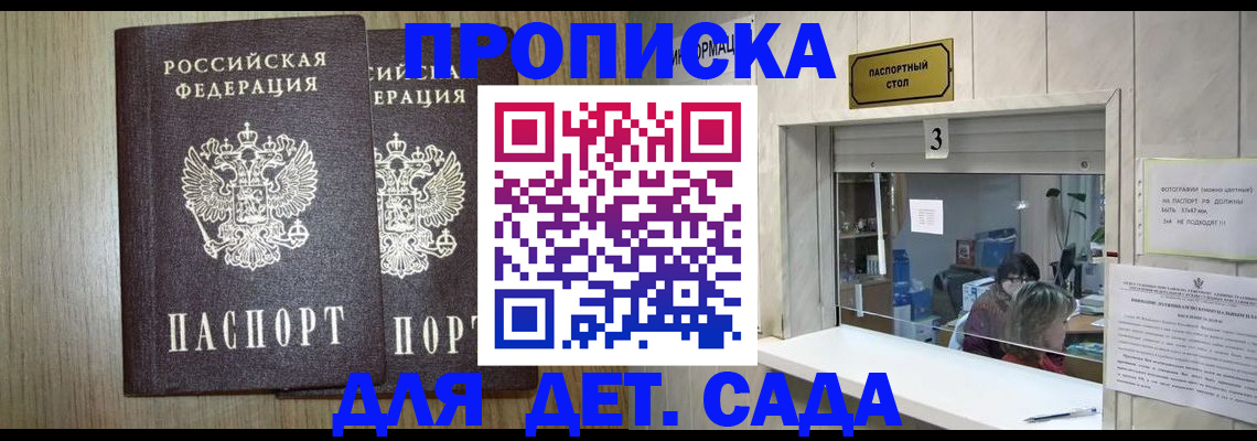 временная регистрация для всех в Курской области