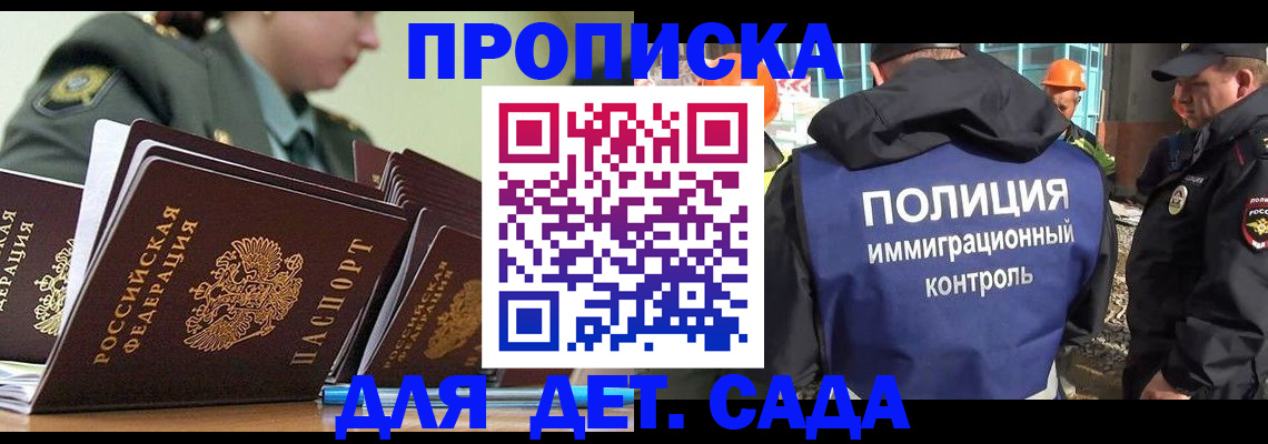 прописка для военкомата в Курской области